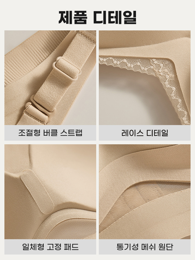 조절형 버클 스트랩과 레이스 장식 및 고정 패드와 메쉬 원단을 보여주는 제품 디테일 이미지 VEIMIA