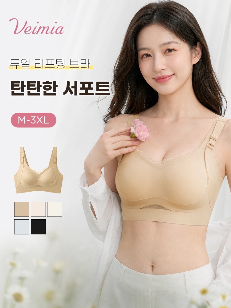 모델 착용 모습과 듀얼 리프팅 브라의 탄탄한 서포트를 소개하는 메인 이미지 VEIMIA