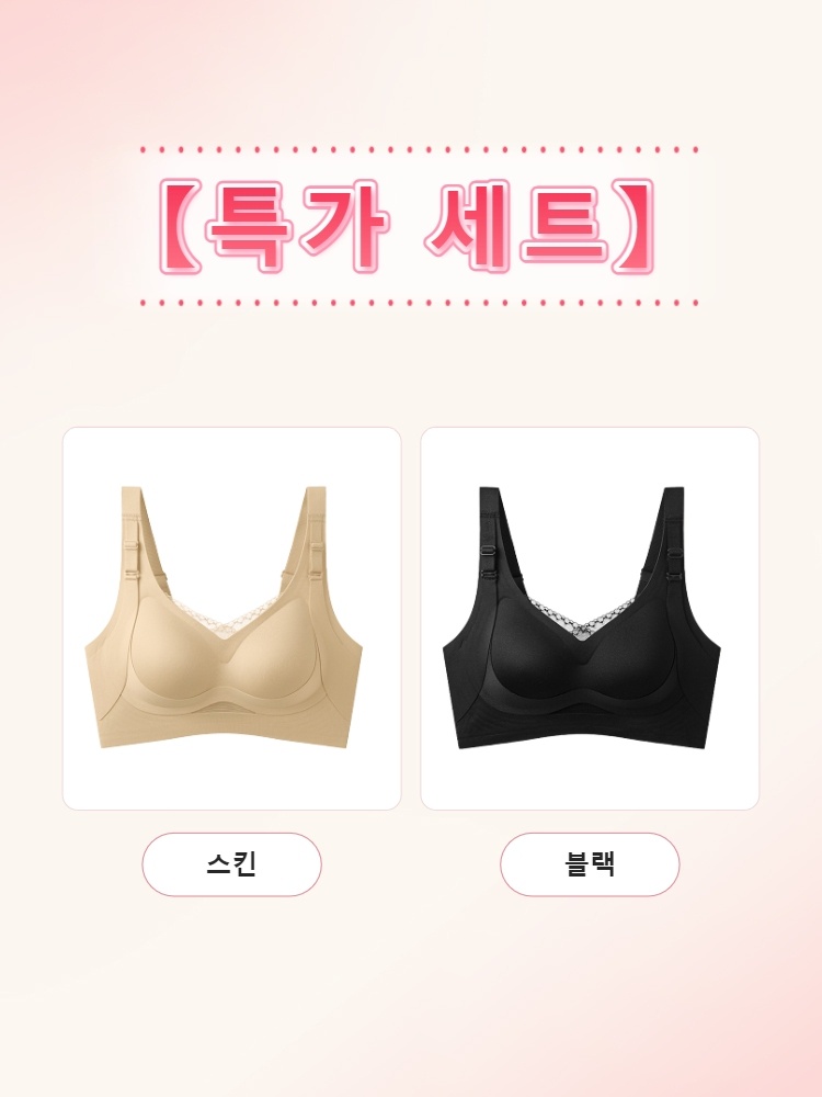 스킨과 블랙 컬러의 브라 2장 특가 세트 이미지 VEIMIA
