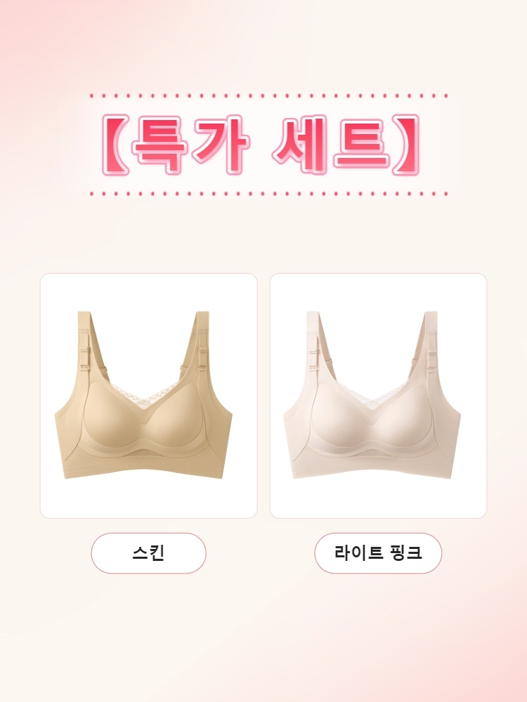 스킨과 라이트 핑크 컬러의 브라 2장 특가 세트 이미지 VEIMIA