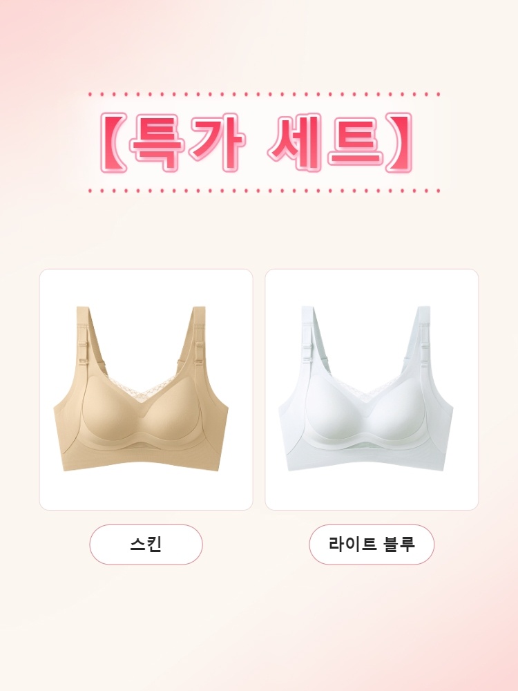 스킨과 라이트 블루 컬러의 브라 2장 특가 세트 이미지 VEIMIA
