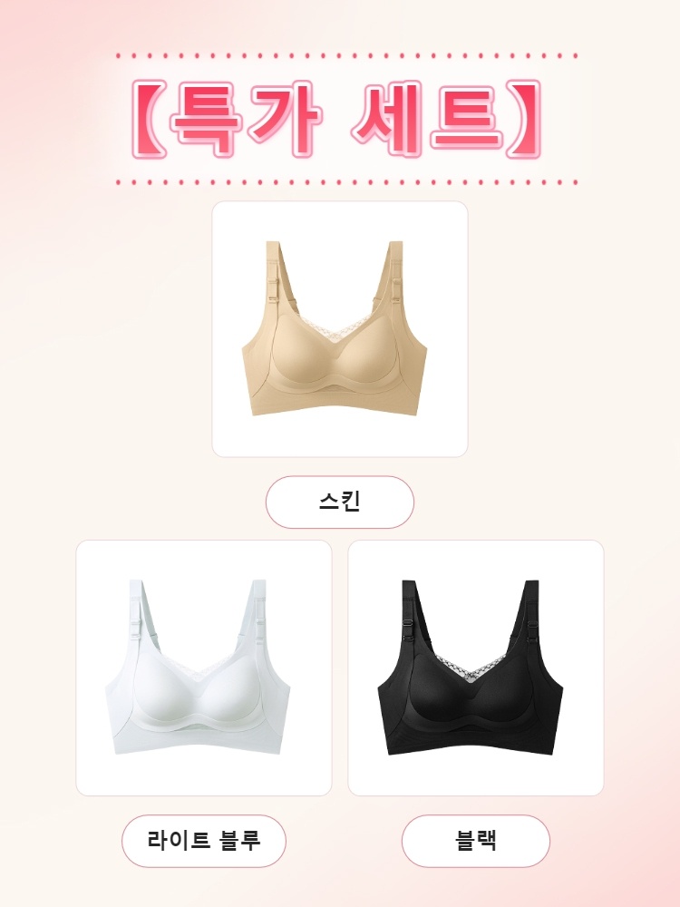 스킨과 라이트 블루 및 블랙 컬러의 브라 3장 특가 세트 이미지 VEIMIA