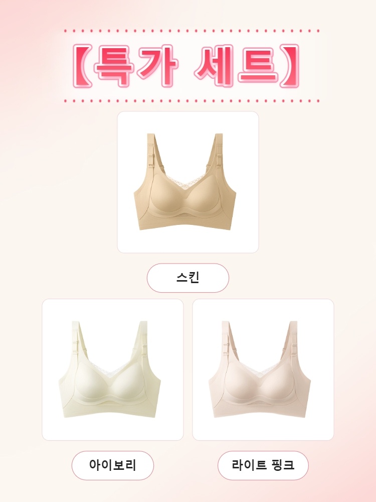 스킨과 아이보리 및 라이트 핑크 컬러의 브라 3장 특가 세트 이미지 VEIMIA