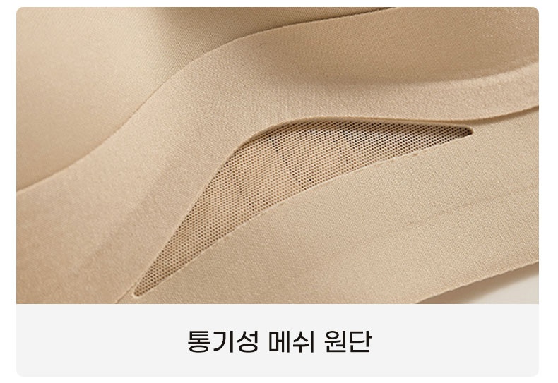 브라 밑단의 통기성 메쉬 원단을 보여주는 확대 이미지 VEIMIA