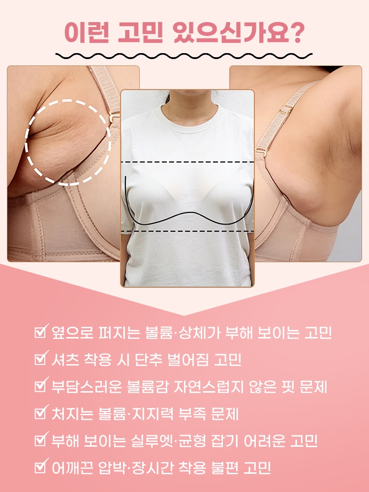 더블 스트랩 처짐 방지 브라 이런 고민 있으신가요 VEIMIA 베이미아