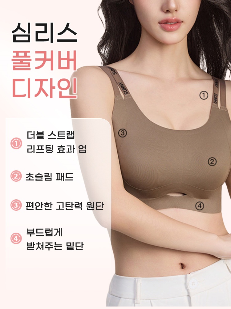 더블 스트랩 처짐 방지 브라 심리스 풀커버 디자인 VEIMIA 베이미아