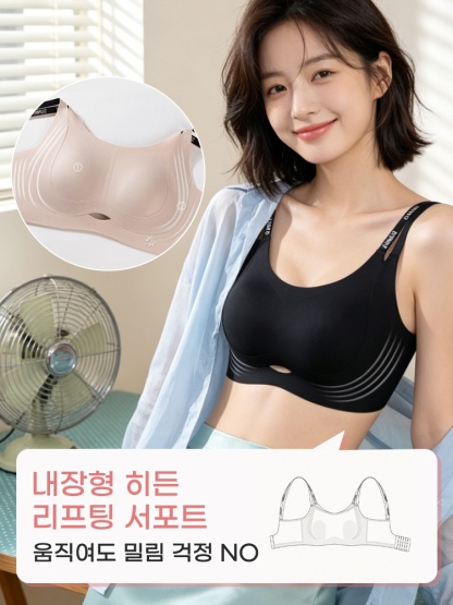 더블 스트랩 처짐 방지 브라 내장형 히든 리프팅 서포트 움직여도 밀림 걱정 NO VEIMIA 베이미아