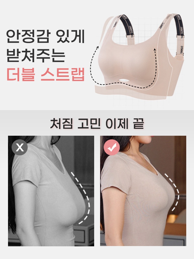 더블 스트랩 처짐 방지 브라 안정감 있게 받쳐주는 더블 스트랩 VEIMIA 베이미아