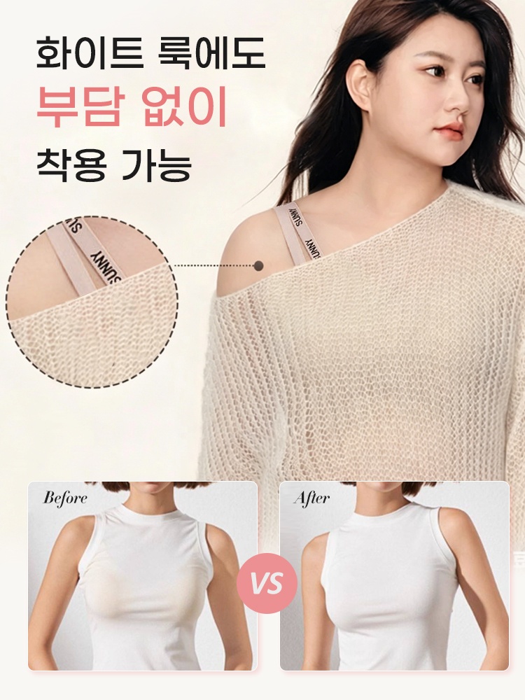 더블 스트랩 처짐 방지 브라 화이트 룩에도 부담 없이 착용 가능 VEIMIA 베이미아