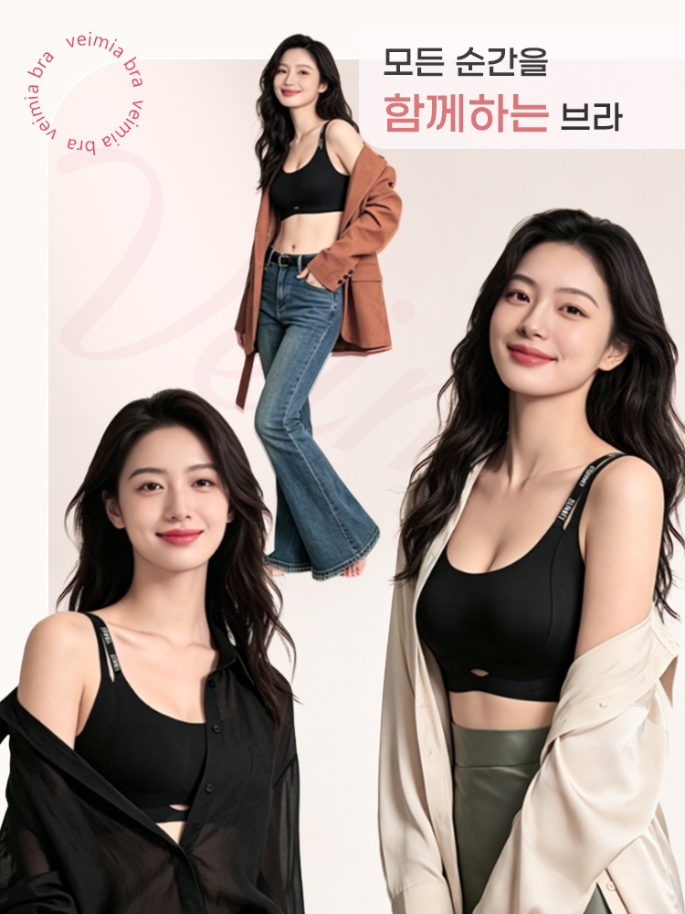 더블 스트랩 처짐 방지 브라 모든 순간을 함께하는 브라 VEIMIA 베이미아