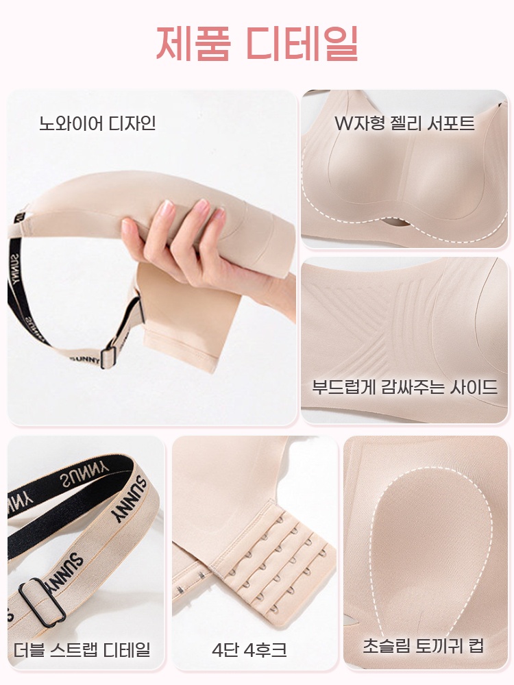 더블 스트랩 처짐 방지 브라 제품 디테일 VEIMIA 베이미아