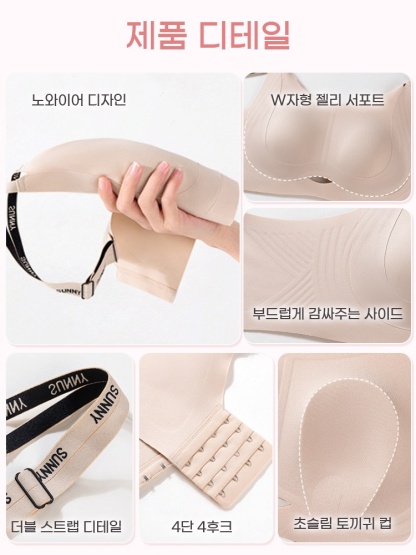 더블 스트랩 처짐 방지 브라 제품 디테일 VEIMIA 베이미아