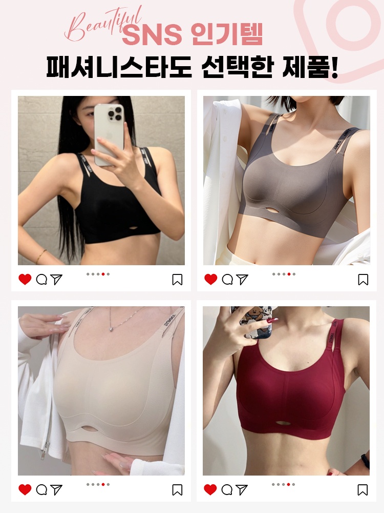 더블 스트랩 처짐 방지 브라 SNS 인기템 패셔니스타도 선택한 제품 VEIMIA 베이미아