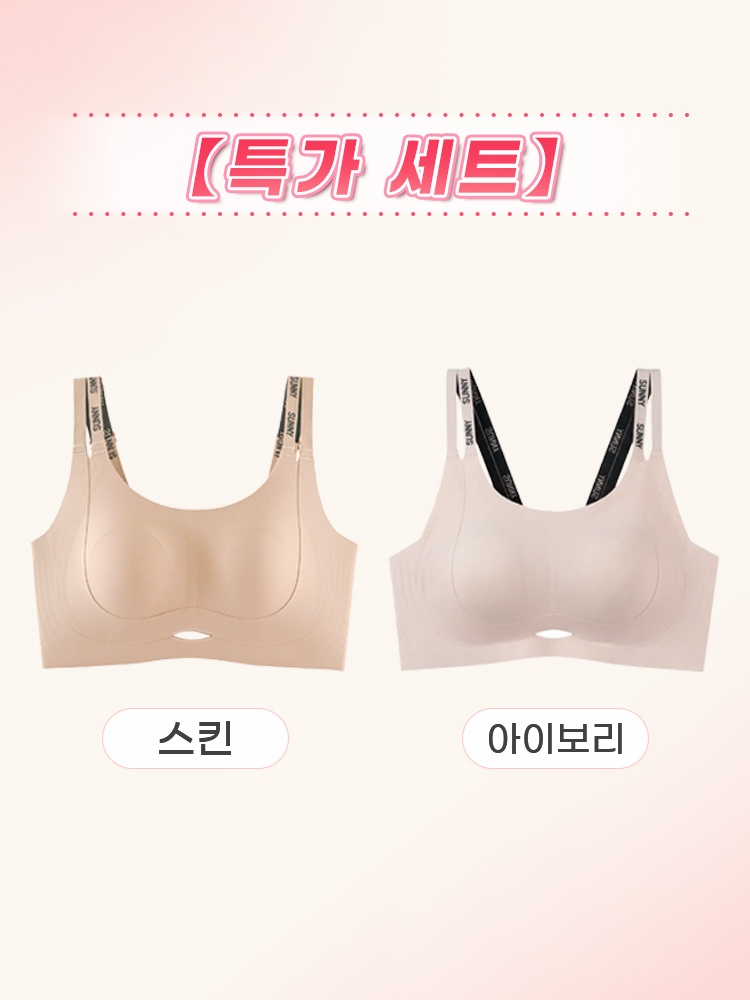 더블 스트랩 처짐 방지 브라 스킨+아이보리 VEIMIA 베이미아