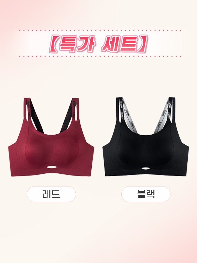 더블 스트랩 처짐 방지 브라 레드+블랙 VEIMIA 베이미아