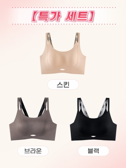 더블 스트랩 처짐 방지 브라 스킨 + 브라운+ 블랙 VEIMIA 베이미아