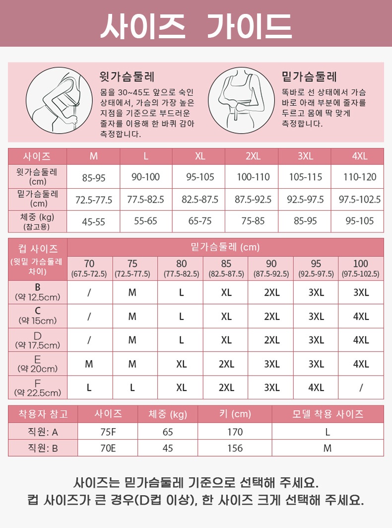 더블 스트랩 처짐 방지 브라 사이즈 가이드 VEIMIA 베이미아