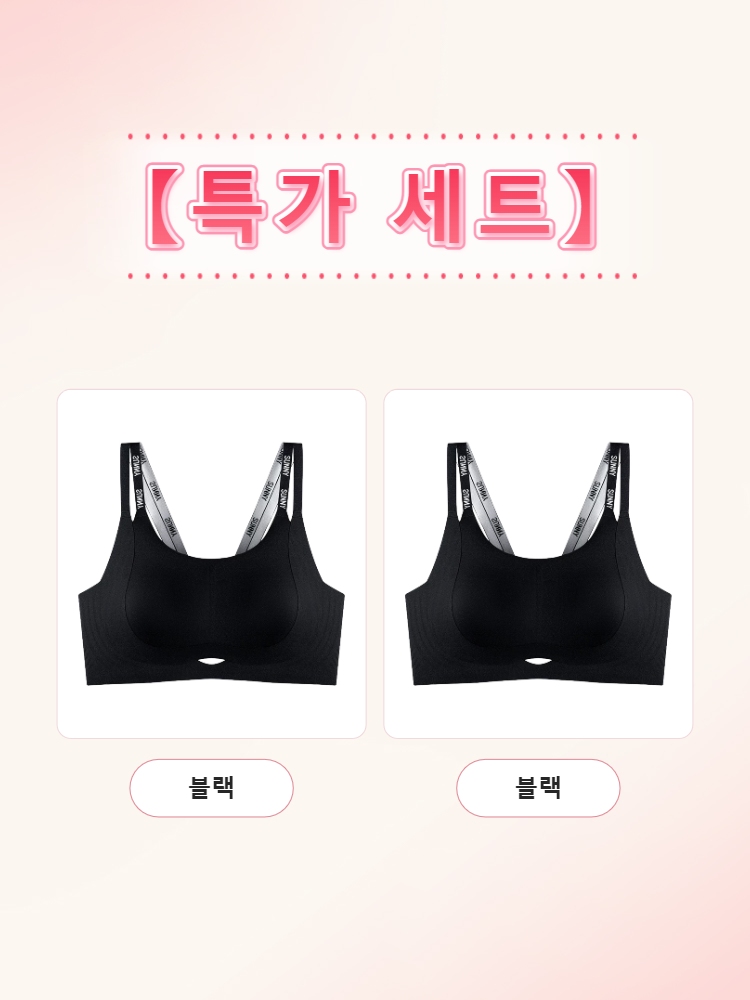 더블 스트랩 처짐 방지 브라 블랙*2 VEIMIA 베이미아