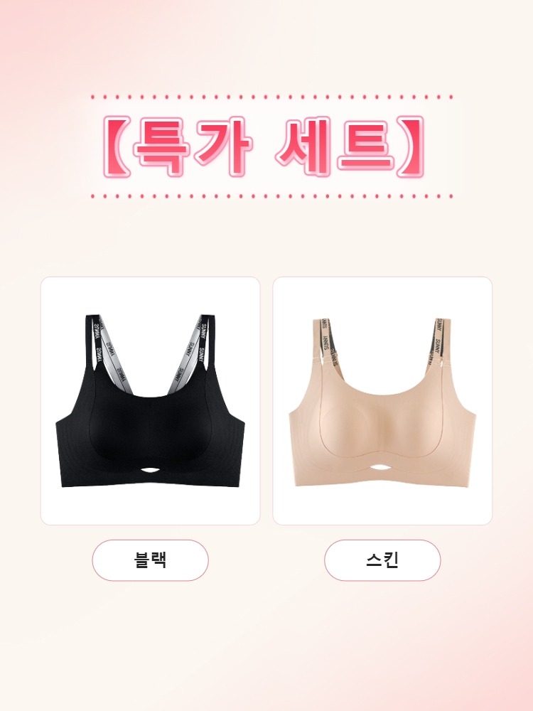 더블 스트랩 처짐 방지 브라 블랙+스킨 VEIMIA 베이미아