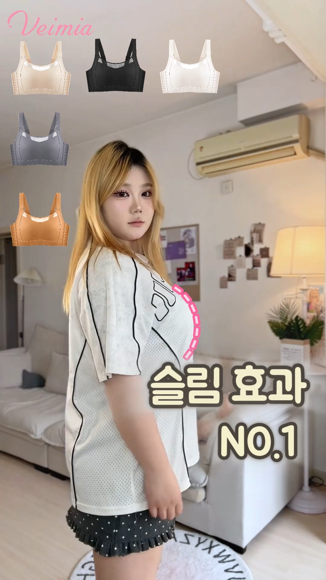 【초특가 2장 ₩79,900】VEIMIA 미니마이저 심리스 브라丨완전 편한  노와이어  처짐 방지 보정형 브라