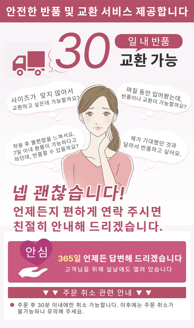 속옷 안전한 반품 및 교환 서비스 제공합니다 VEIMIA