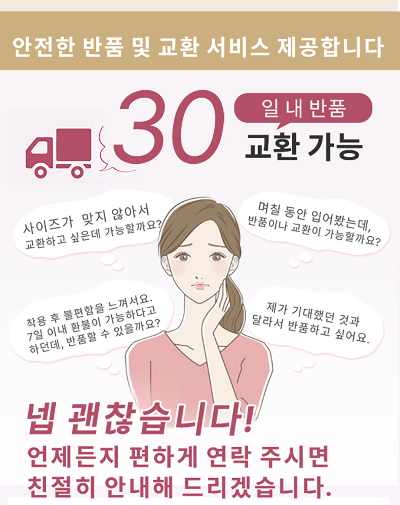 반품 및 교환 서비스 VEIMIA