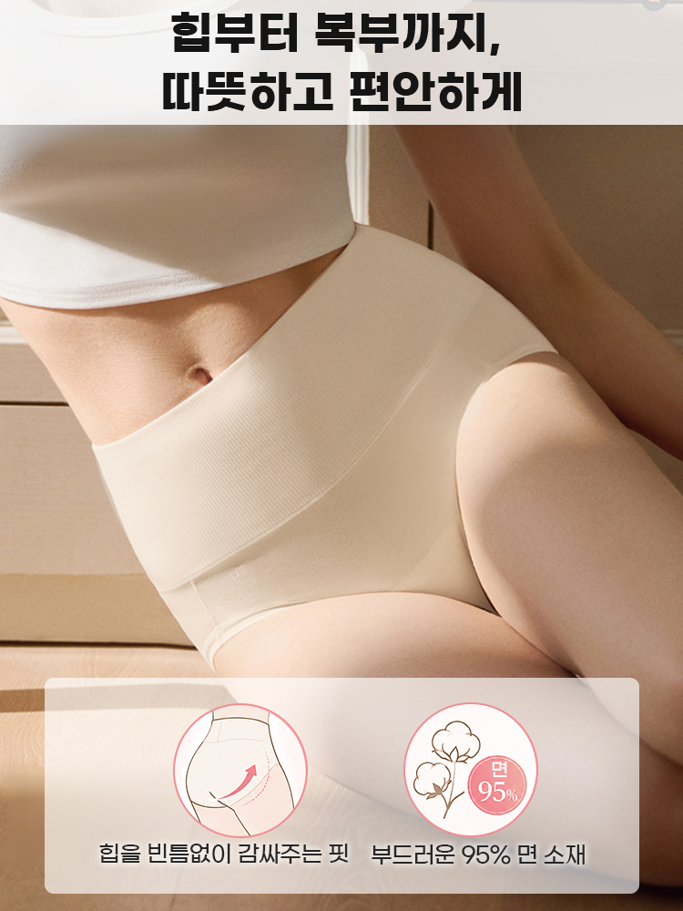 복부를 감싸는 하이웨스트 핏과 95% 면 소재를 안내하는 착용 이미지 VEIMIA