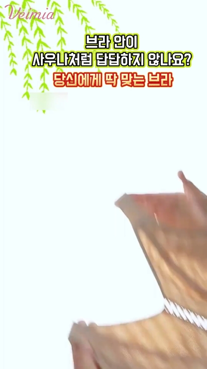 가벼운 체커 패턴 미니마이저 브라 가볍고 쾌적한 착용감