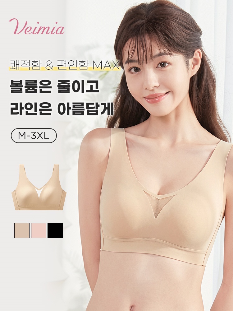 V넥 메쉬 미니마이저 브라 볼륨은 줄이고 라인은 아름답게 VEIMIA 베이미아