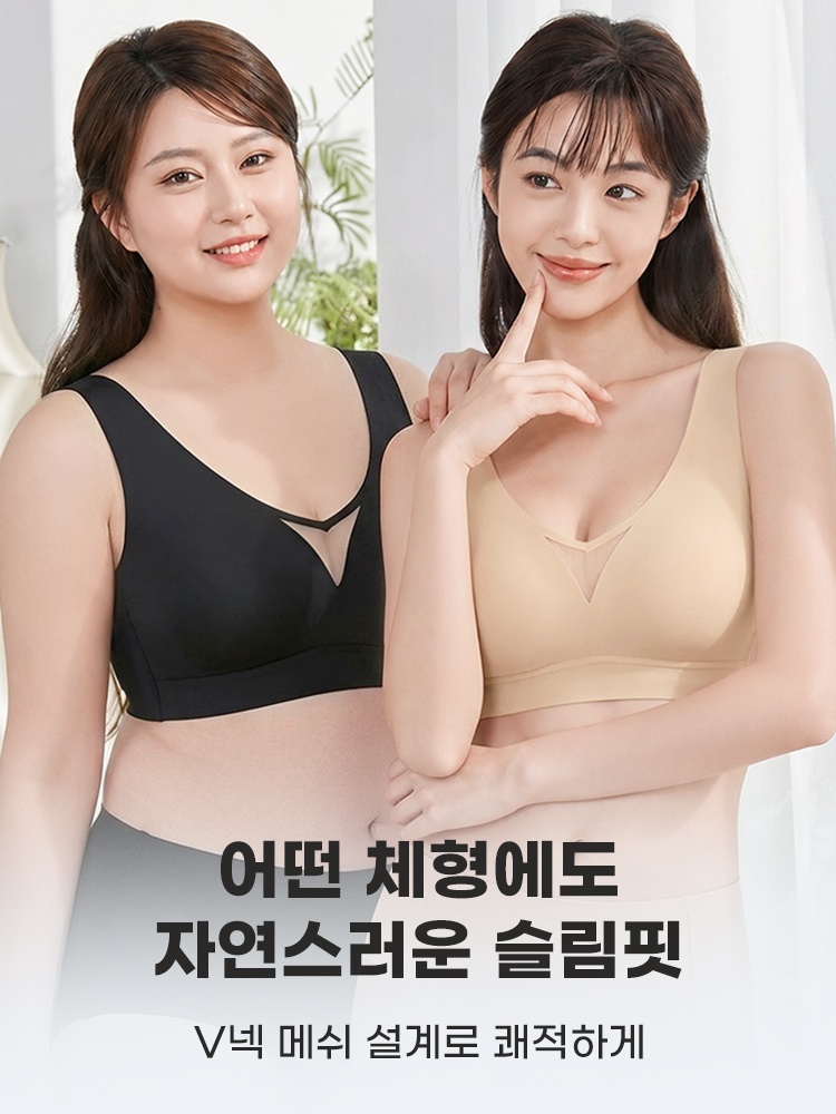 V넥 메쉬 미니마이저 브라 V넥 메쉬 설계로 쾌적하게 VEIMIA 베이미아