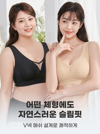 V넥 메쉬 미니마이저 브라 V넥 메쉬 설계로 쾌적하게 VEIMIA 베이미아