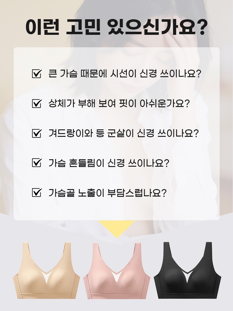 V넥 메쉬 미니마이저 브라 큰 가슴 고민 해결  VEIMIA 베이미아