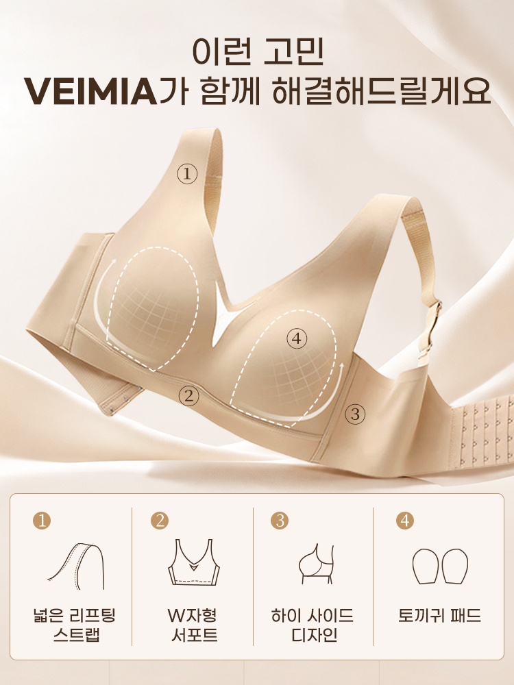 V넥 메쉬 미니마이저 브라 넓은 리프팅 스트랩  VEIMIA 베이미아