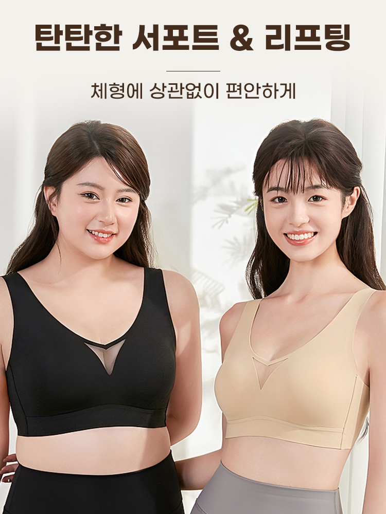 V넥 메쉬 미니마이저 브라 탄탄한 서포트 VEIMIA 베이미아
