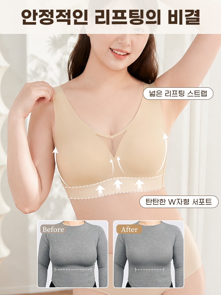 V넥 메쉬 미니마이저 브라 안정적인 리프팅의 비결 VEIMIA 베이미아
