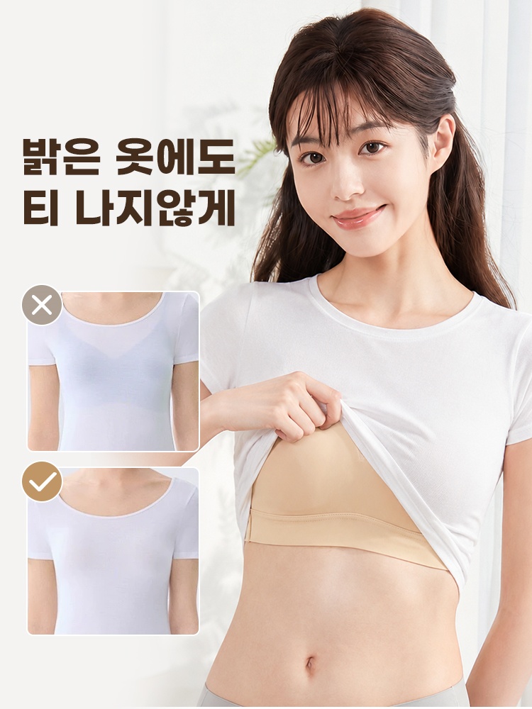 V넥 메쉬 미니마이저 브라 밝은 옷에도 티 나지 않게 VEIMIA 베이미아