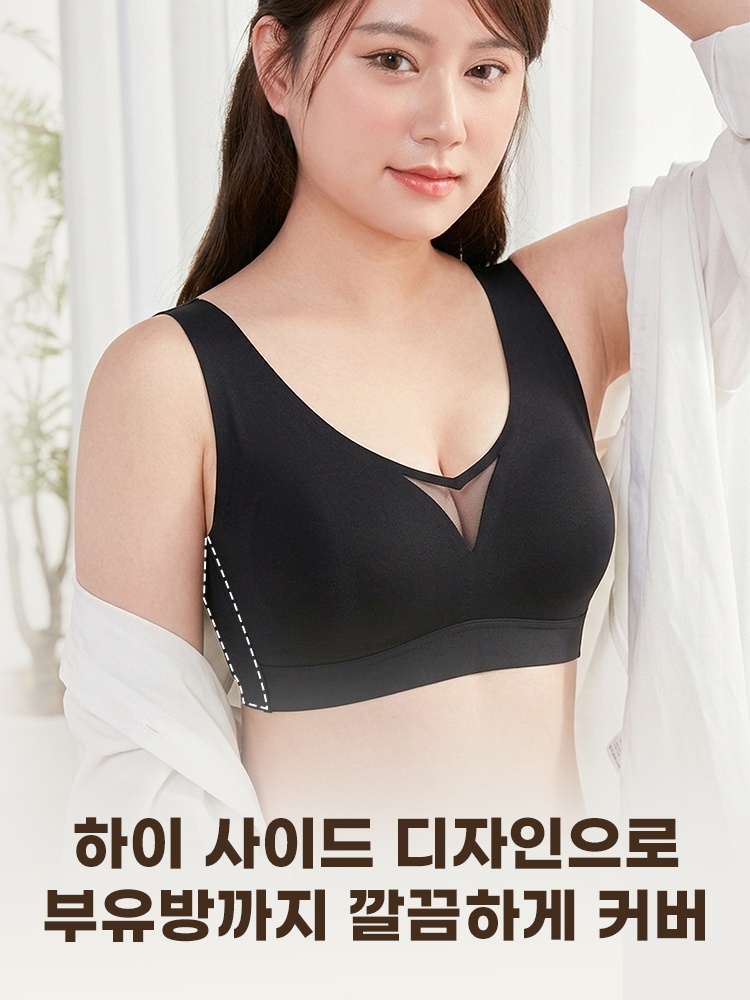 V넥 메쉬 미니마이저 브라 부유방 깔끔하게 커버 VEIMIA 베이미아