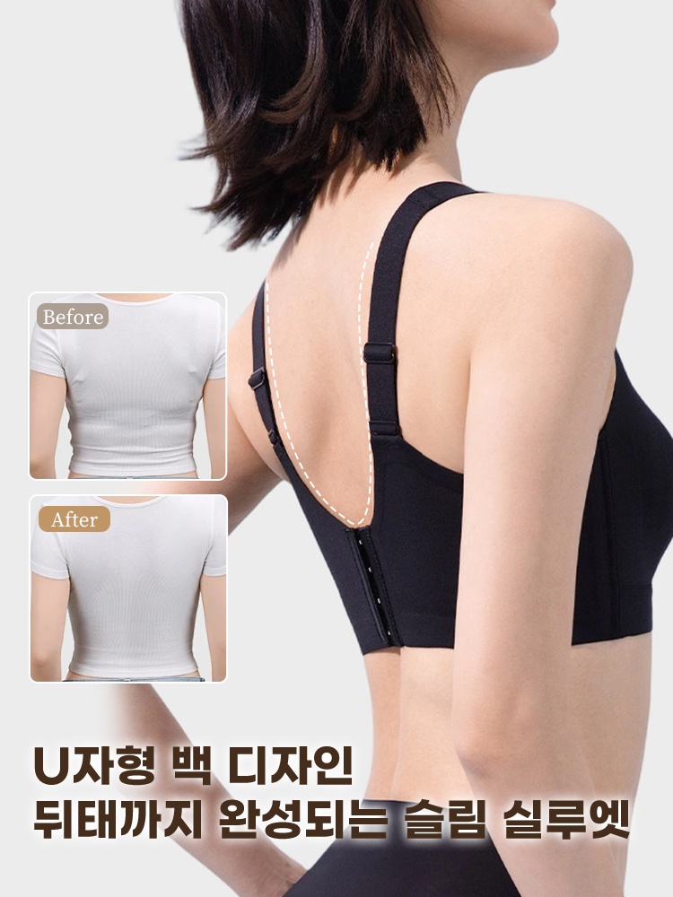 V넥 메쉬 미니마이저 브라 U자형 백 디자인 VEIMIA 베이미아