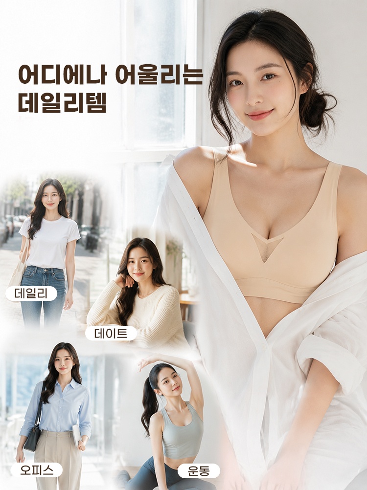 V넥 메쉬 미니마이저 브라 어디에나 어울리는 데일리템 VEIMIA 베이미아