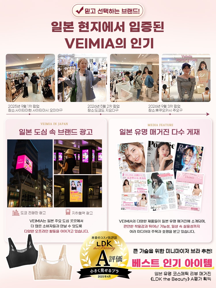 심리스 노와이어 브라탑 정면의 매끄러운 컵과 심리스 밑단 디자인 VEIMIA