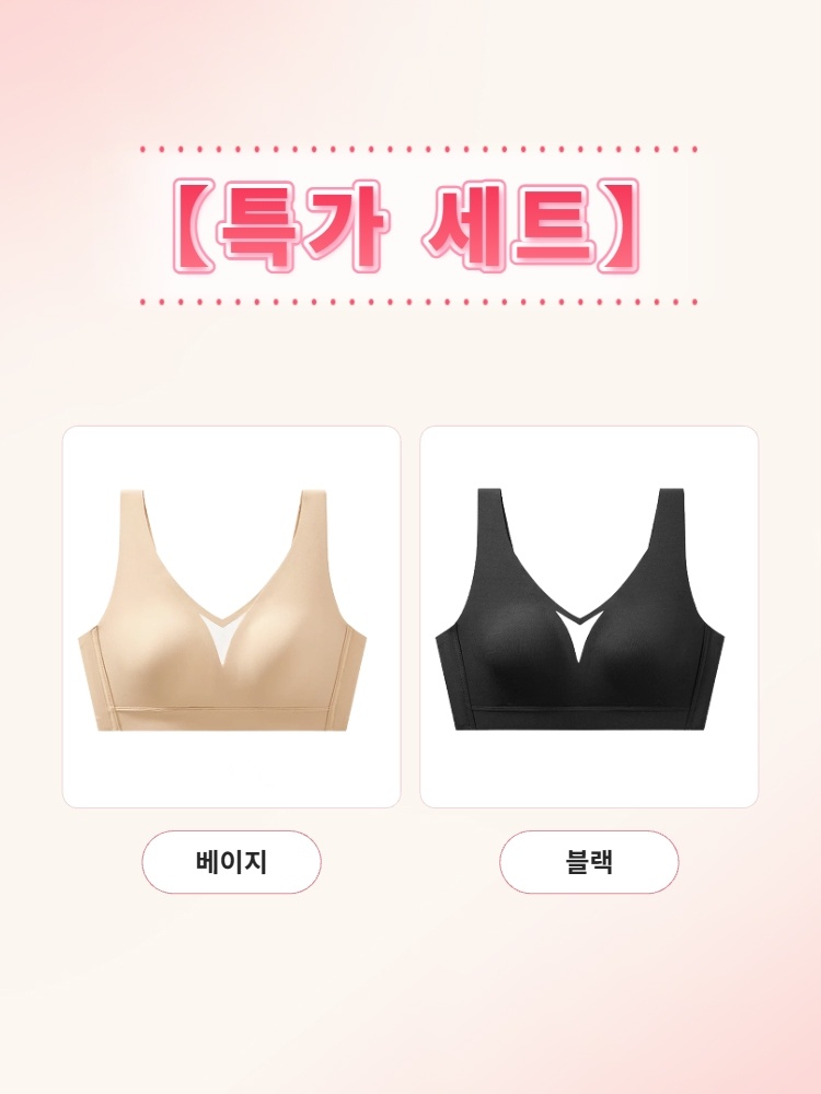 V넥 메쉬 미니마이저 브라 특가 세트 베이지+블랙 VEIMIA 베이미아
