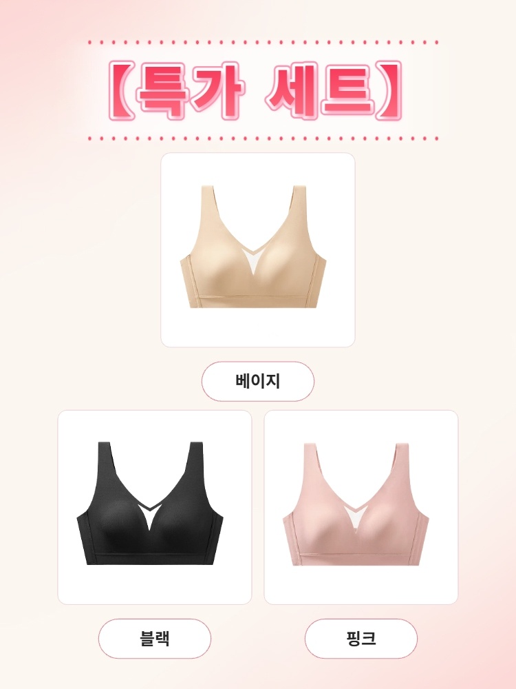 V넥 메쉬 미니마이저 브라 특가 세트 블랙+베이지+핑크 VEIMIA 베이미아