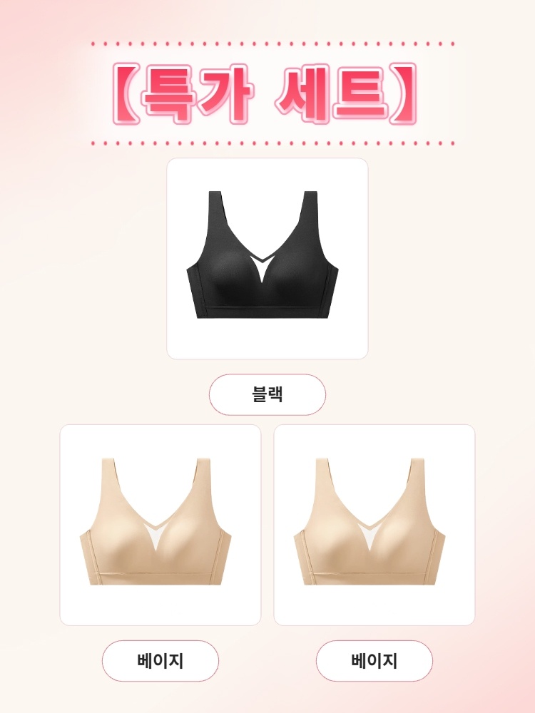 V넥 메쉬 미니마이저 브라 특가 세트 블랙+베이지*2 VEIMIA 베이미아