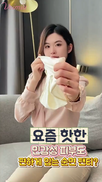 복부를 감싸는 하이웨스트 100% 순면 크로치 VEIMIA