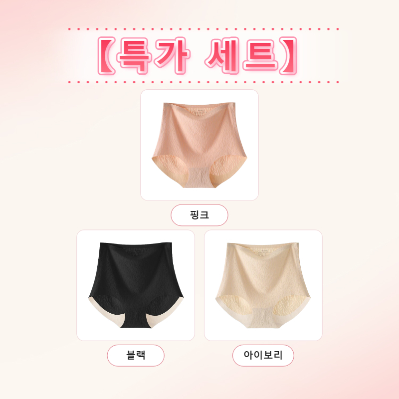 하이웨스트 헴라인 순면 팬티 핑크 블랙 아이보리 VEIMIA 베이미아