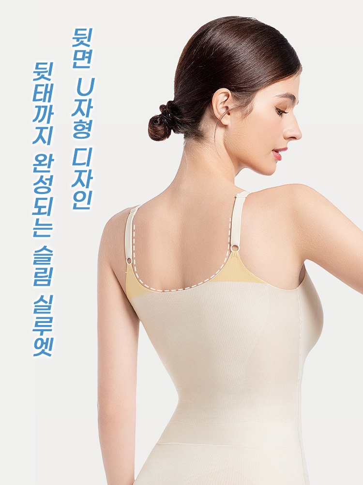 통기성 쿨링 소재 올인원 바디쉐이퍼 뒷면 U자형 디자인 뒷태까지 완성되는 슬림 실루엣 VEIMIA 베이미아