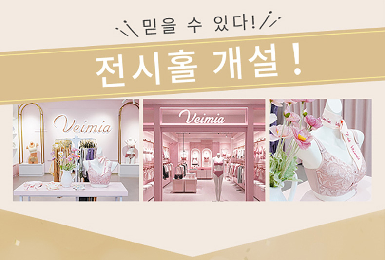 자신의 모든 순간을 사랑하자 VEIMIA