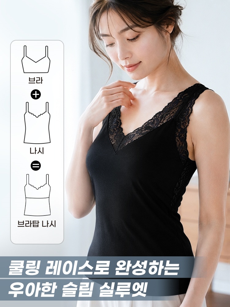 레이스 넥라인 쿨링 나시 쿨링 레이스로 완성하는 우아한 슬림 실루엣 VEIMIA 베이미아
