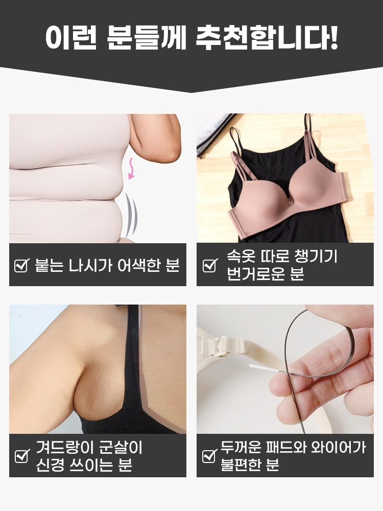 레이스 넥라인 쿨링 나시 이런 분들께 추천합니다 VEIMIA 베이미아