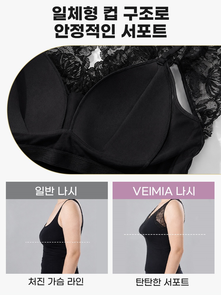 레이스 넥라인 쿨링 나시 일체형 컵 구조로 안정적인 서포트 VEIMIA 베이미아
